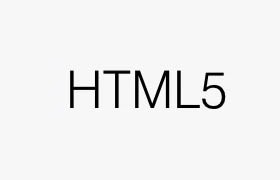 2部Train Simple 系列的 HTML5开发教程